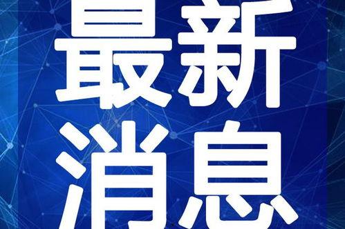吃瓜视频在线观看.暗黑爆料最新视频更新,暗黑爆料最新视频大放送!