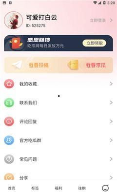 爆料软件 52爆料吃瓜网,娱乐圈最新猛料大曝光!